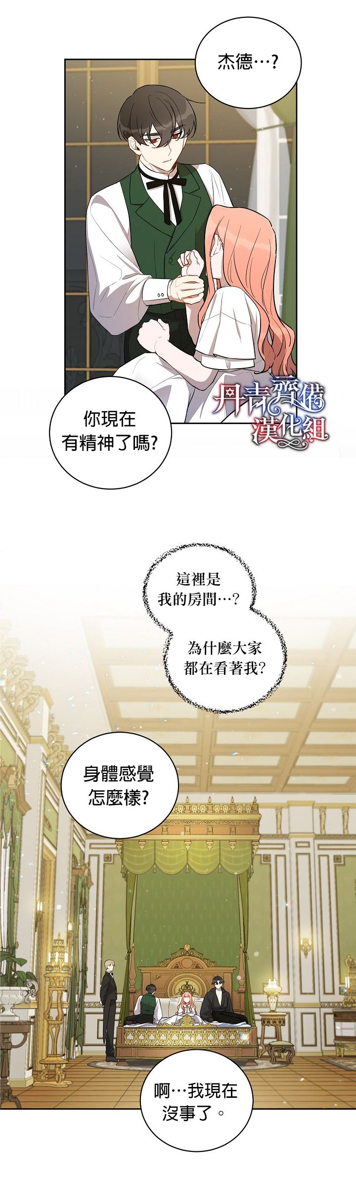 《成为暗黑英雄女儿的方法》漫画最新章节第10话免费下拉式在线观看章节第【22】张图片