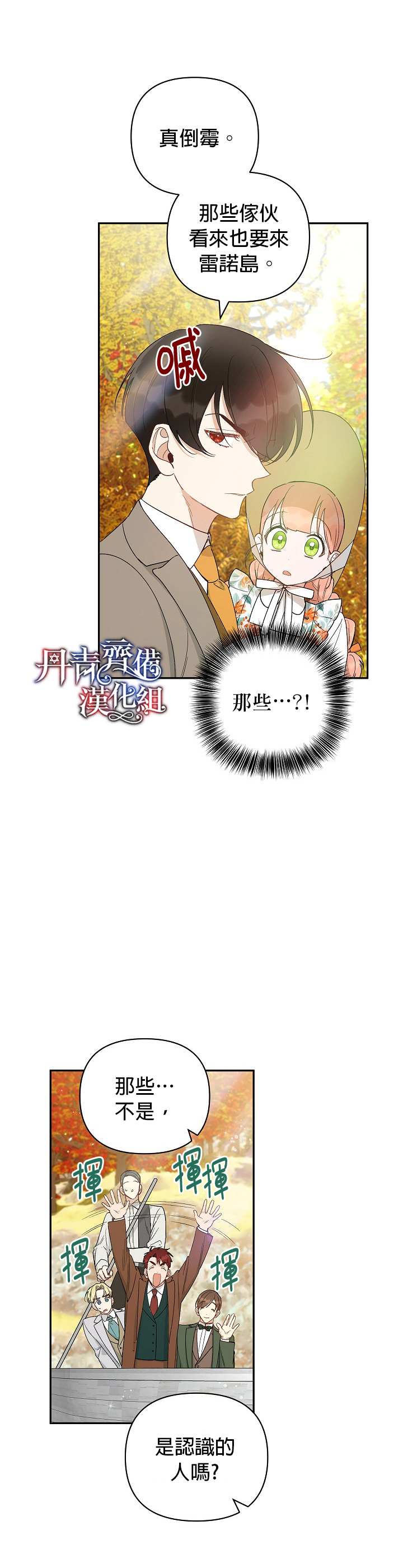 《成为暗黑英雄女儿的方法》漫画最新章节第21话免费下拉式在线观看章节第【4】张图片