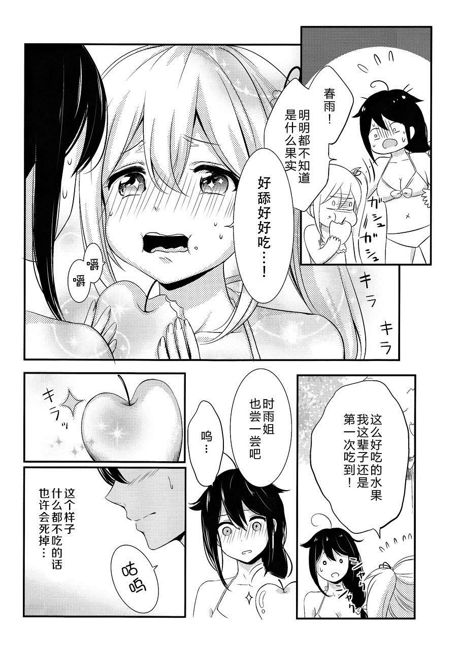 《在无人岛上只有两个人》漫画最新章节第1话免费下拉式在线观看章节第【13】张图片