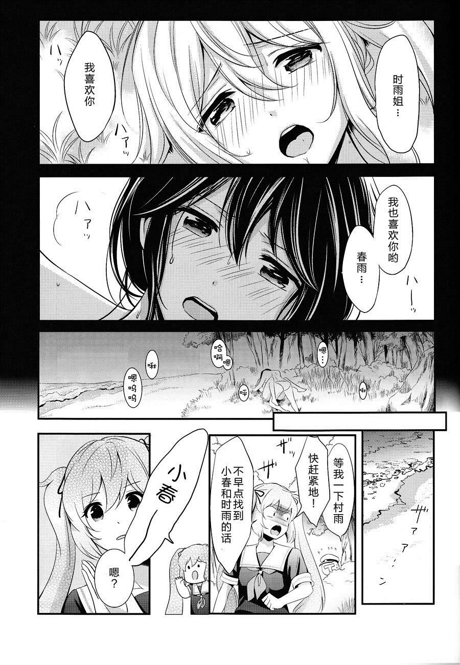 《在无人岛上只有两个人》漫画最新章节第1话免费下拉式在线观看章节第【20】张图片