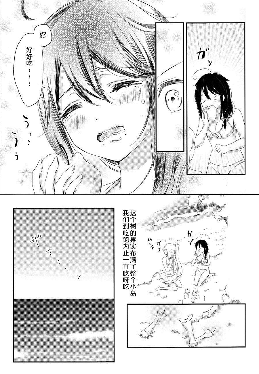 《在无人岛上只有两个人》漫画最新章节第1话免费下拉式在线观看章节第【14】张图片