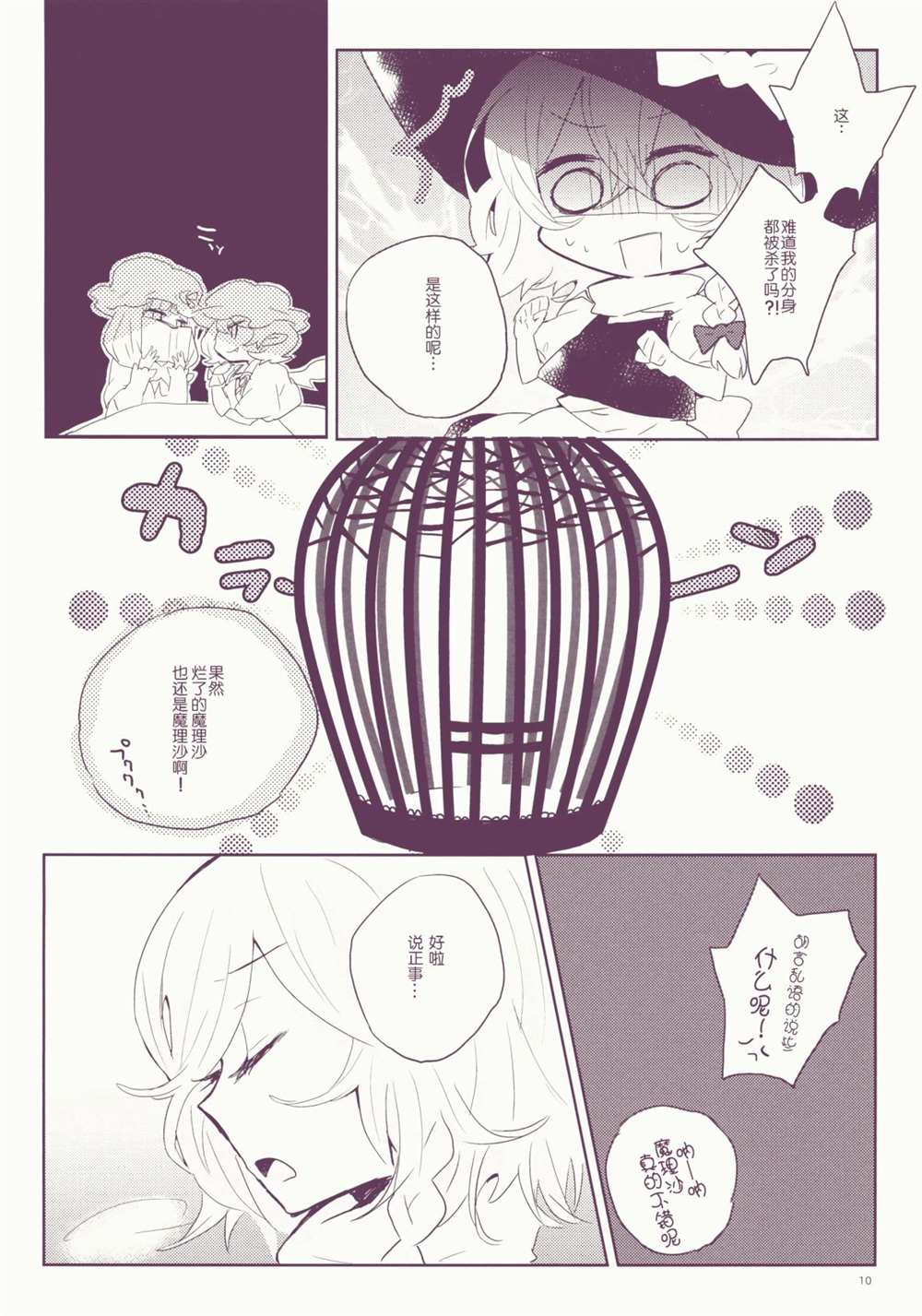 《花样雾雨》漫画最新章节短篇免费下拉式在线观看章节第【12】张图片