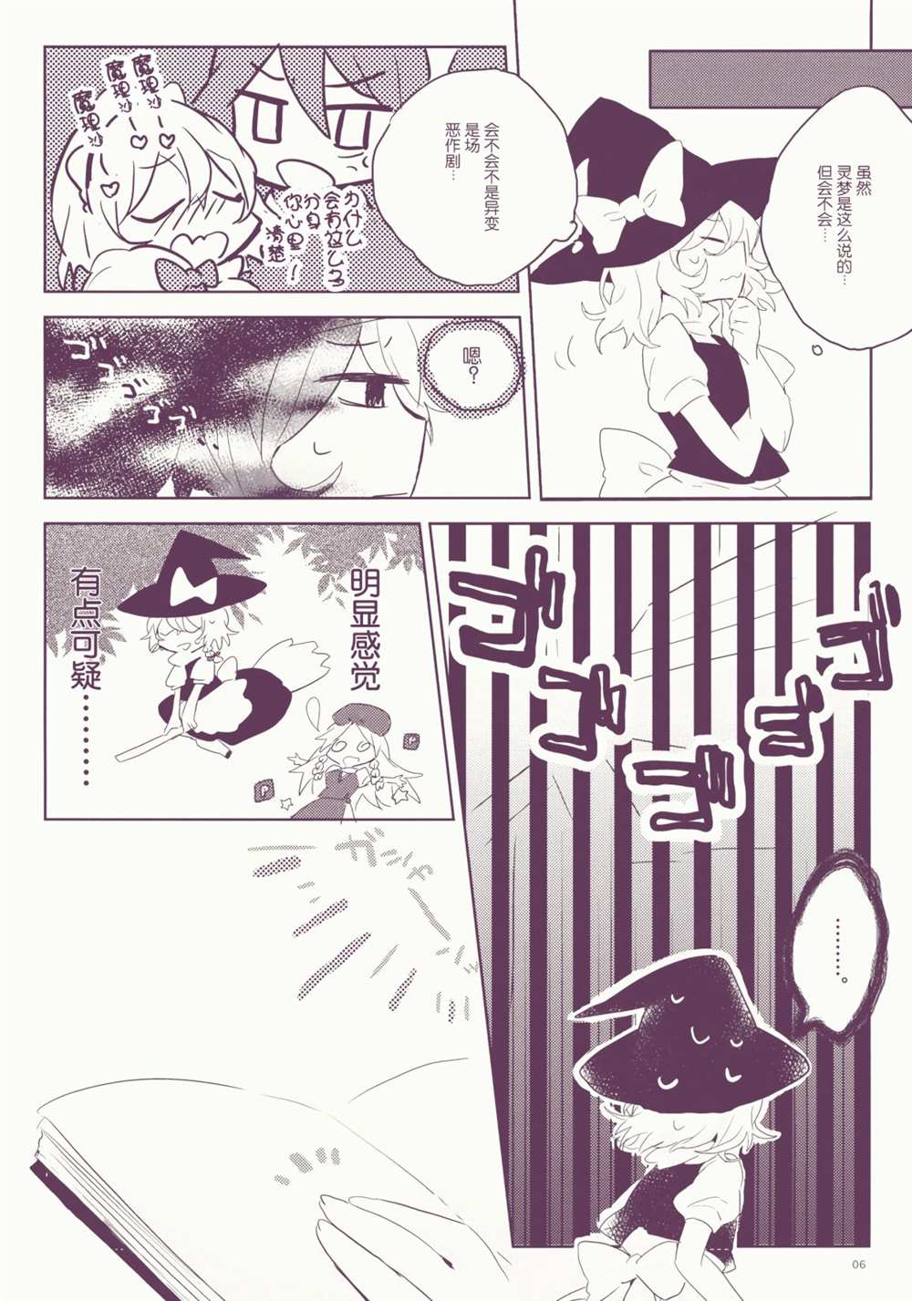 《花样雾雨》漫画最新章节短篇免费下拉式在线观看章节第【8】张图片