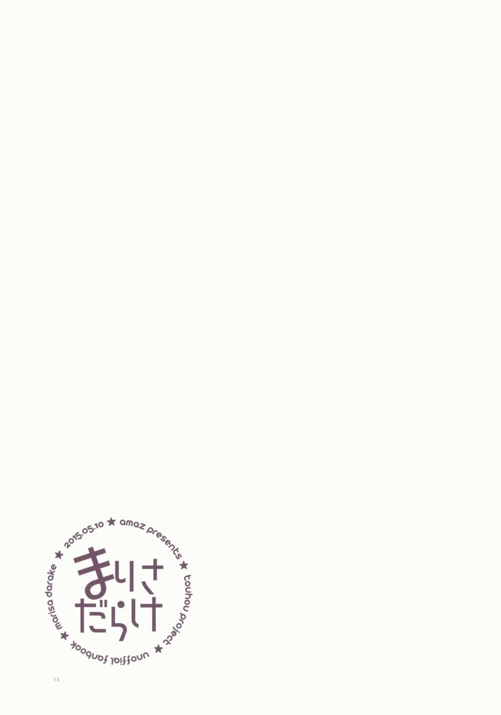 《花样雾雨》漫画最新章节短篇免费下拉式在线观看章节第【15】张图片