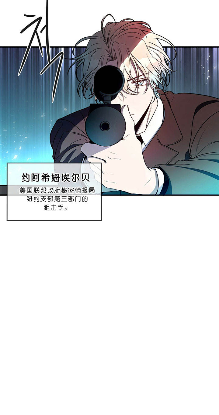 《纽约危情》漫画最新章节第1话免费下拉式在线观看章节第【8】张图片