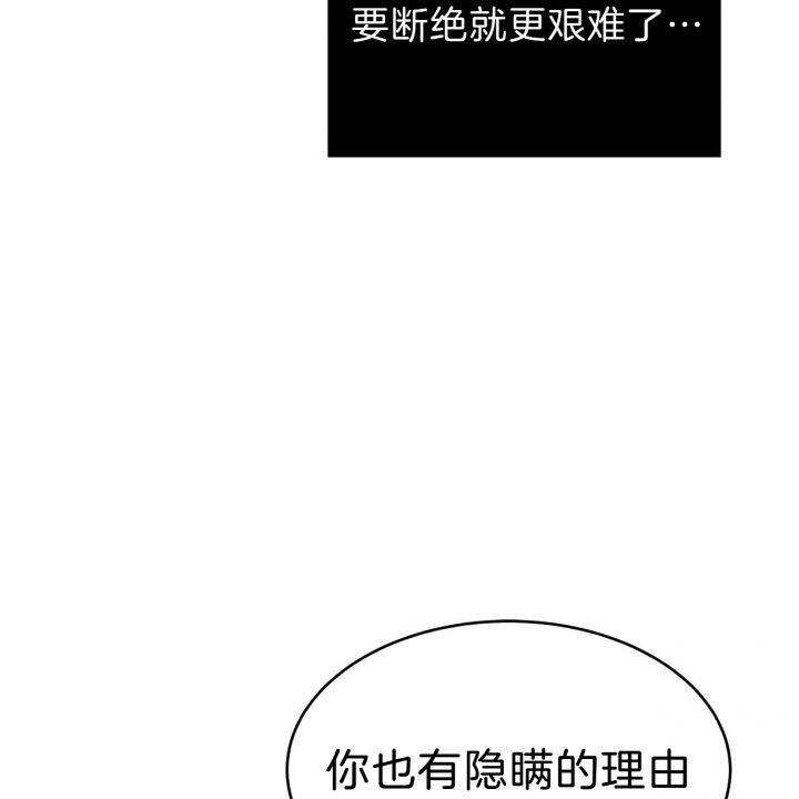 《纽约危情》漫画最新章节第53话免费下拉式在线观看章节第【27】张图片