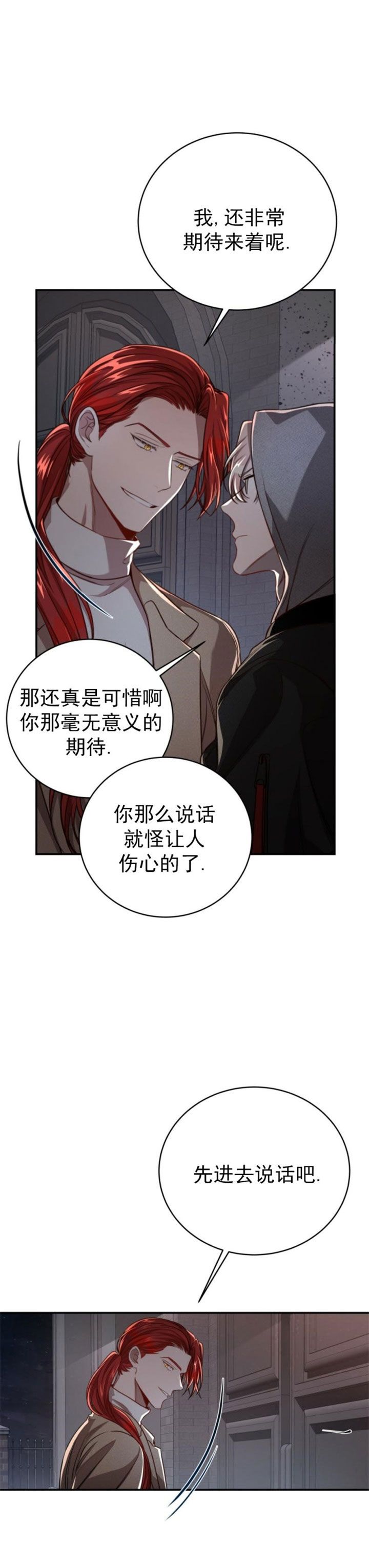 《纽约危情》漫画最新章节第115话免费下拉式在线观看章节第【3】张图片