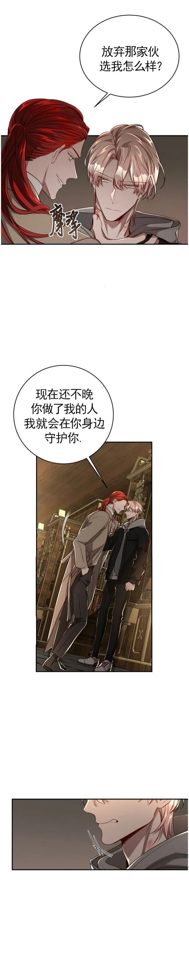 《纽约危情》漫画最新章节第117话免费下拉式在线观看章节第【2】张图片