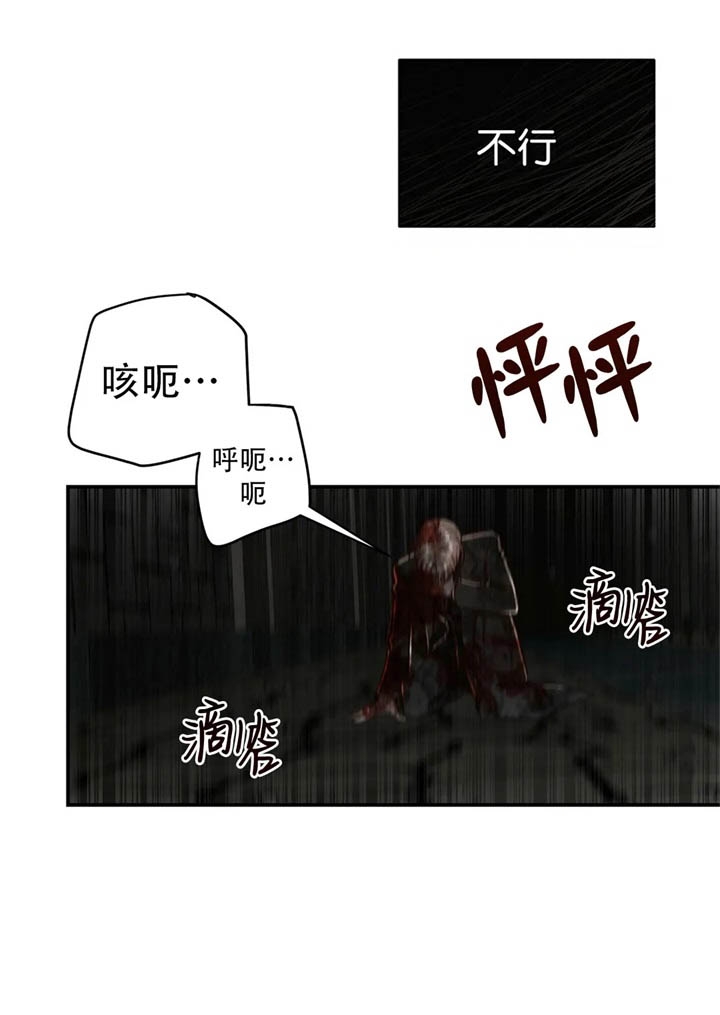 《纽约危情》漫画最新章节第132话免费下拉式在线观看章节第【4】张图片