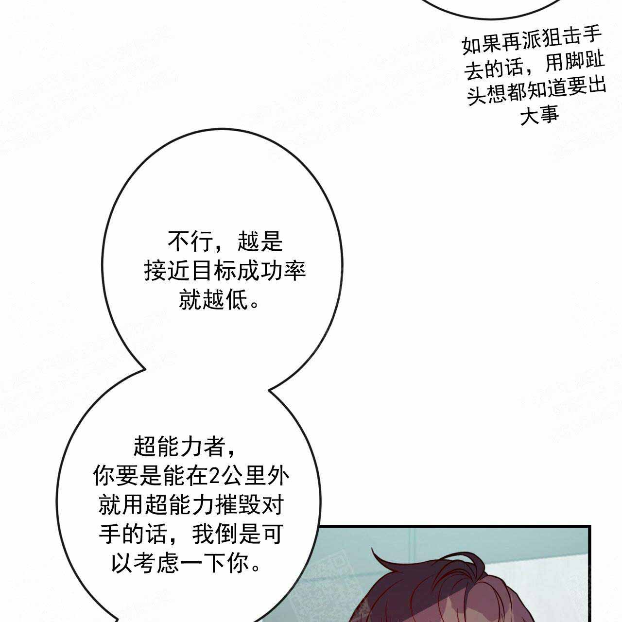 《纽约危情》漫画最新章节第24话免费下拉式在线观看章节第【7】张图片