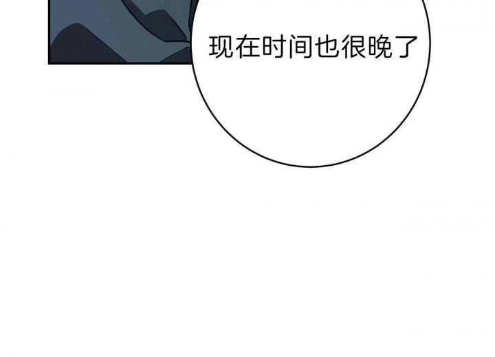 《纽约危情》漫画最新章节第71话免费下拉式在线观看章节第【43】张图片