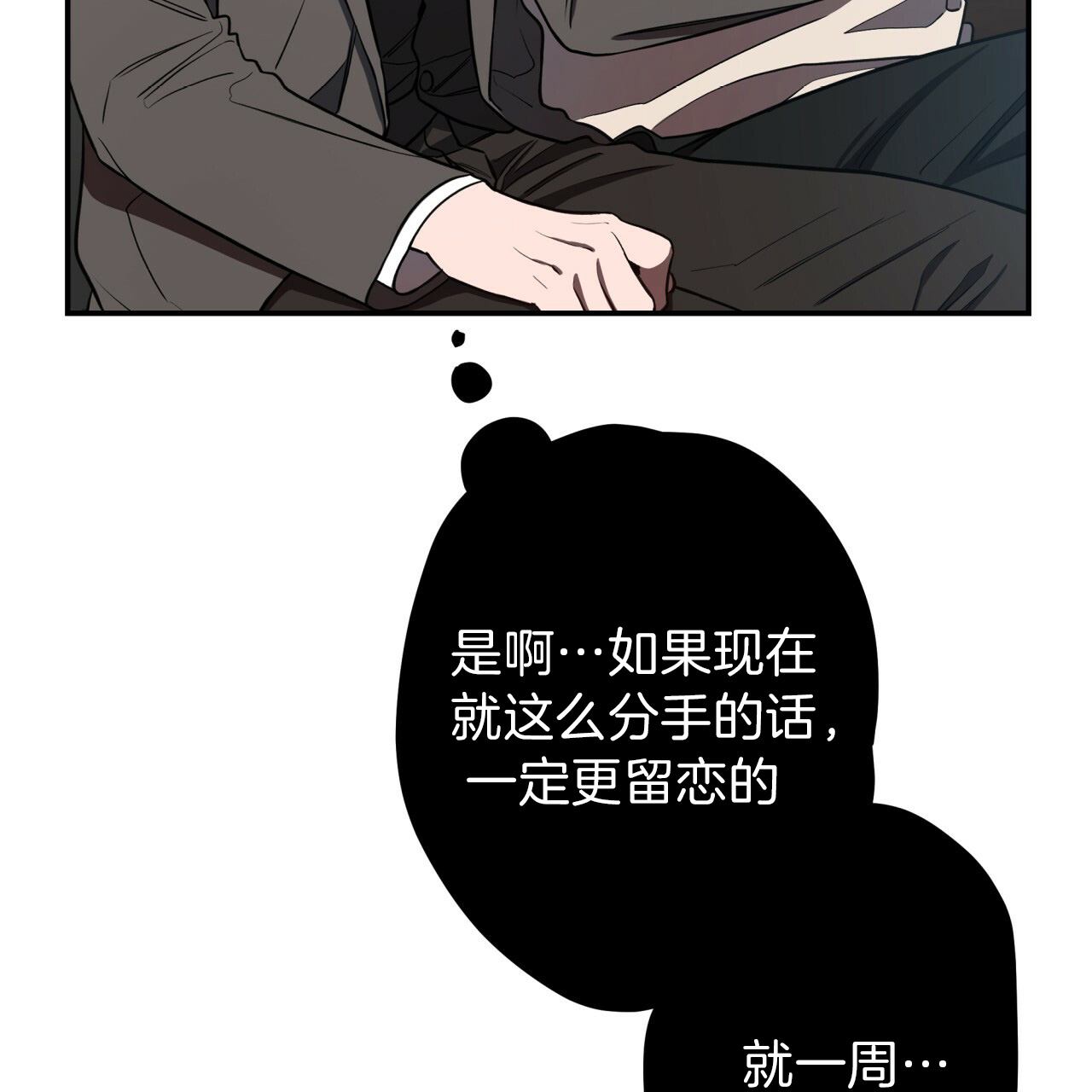 《纽约危情》漫画最新章节第44话免费下拉式在线观看章节第【10】张图片