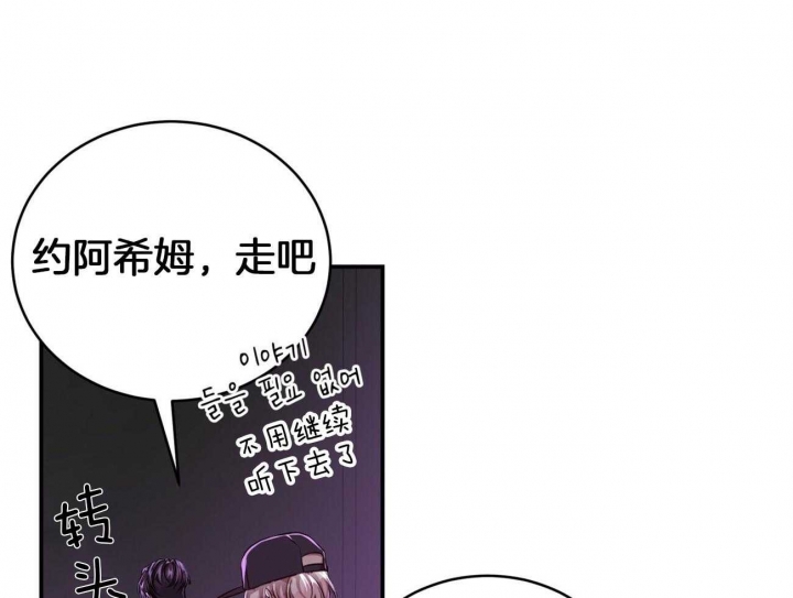 《纽约危情》漫画最新章节第103话免费下拉式在线观看章节第【4】张图片