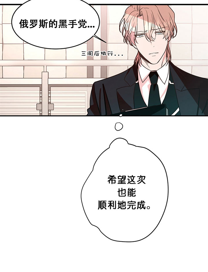 《纽约危情》漫画最新章节第3话免费下拉式在线观看章节第【27】张图片