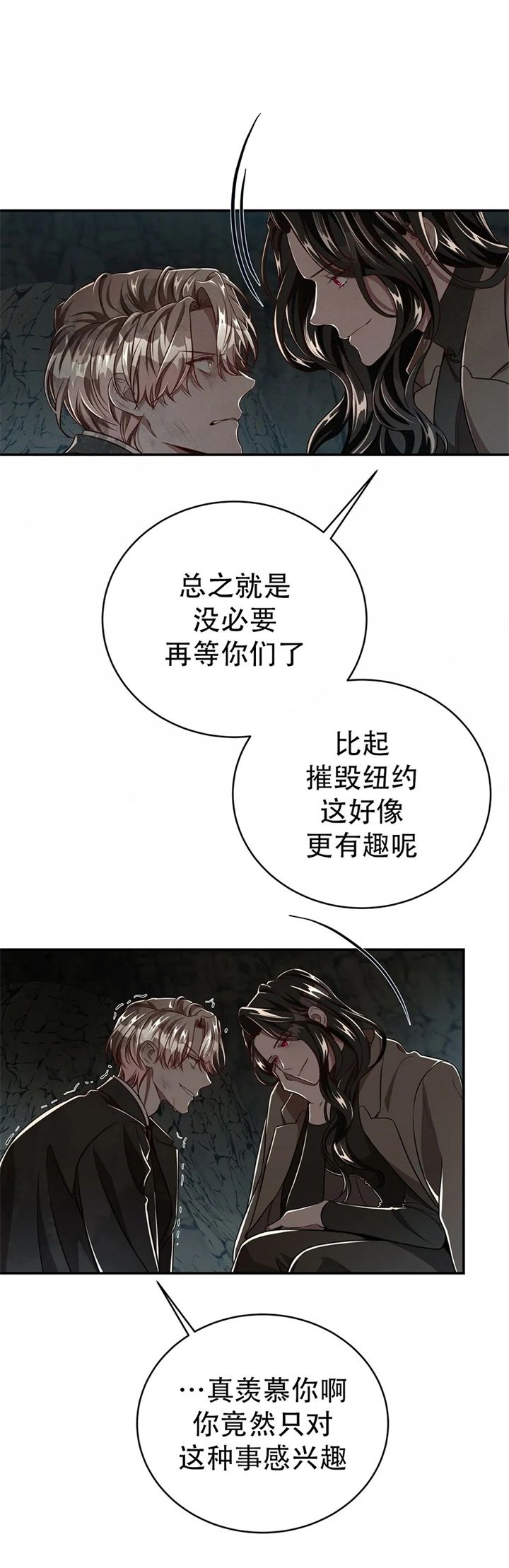 《纽约危情》漫画最新章节第127话免费下拉式在线观看章节第【13】张图片