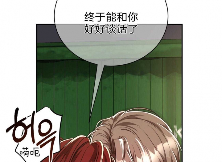 《纽约危情》漫画最新章节第85话免费下拉式在线观看章节第【43】张图片