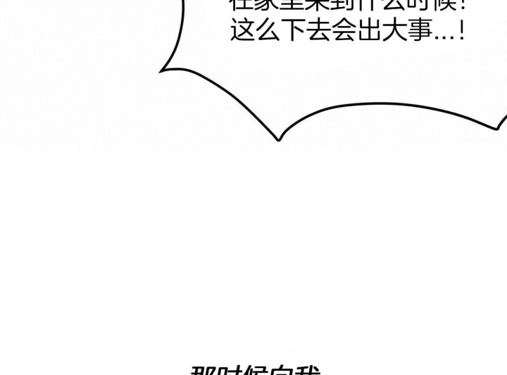 《纽约危情》漫画最新章节第105话免费下拉式在线观看章节第【22】张图片