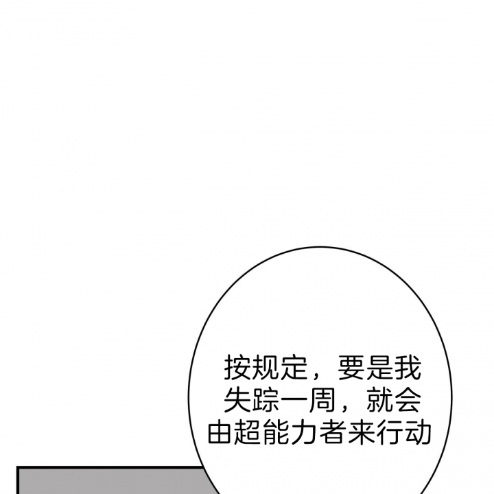 《纽约危情》漫画最新章节第54话免费下拉式在线观看章节第【26】张图片