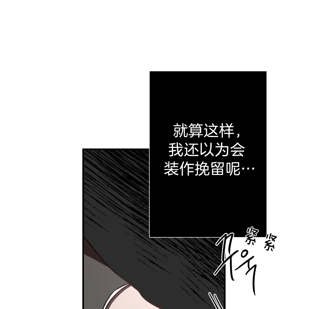 《纽约危情》漫画最新章节第43话免费下拉式在线观看章节第【35】张图片