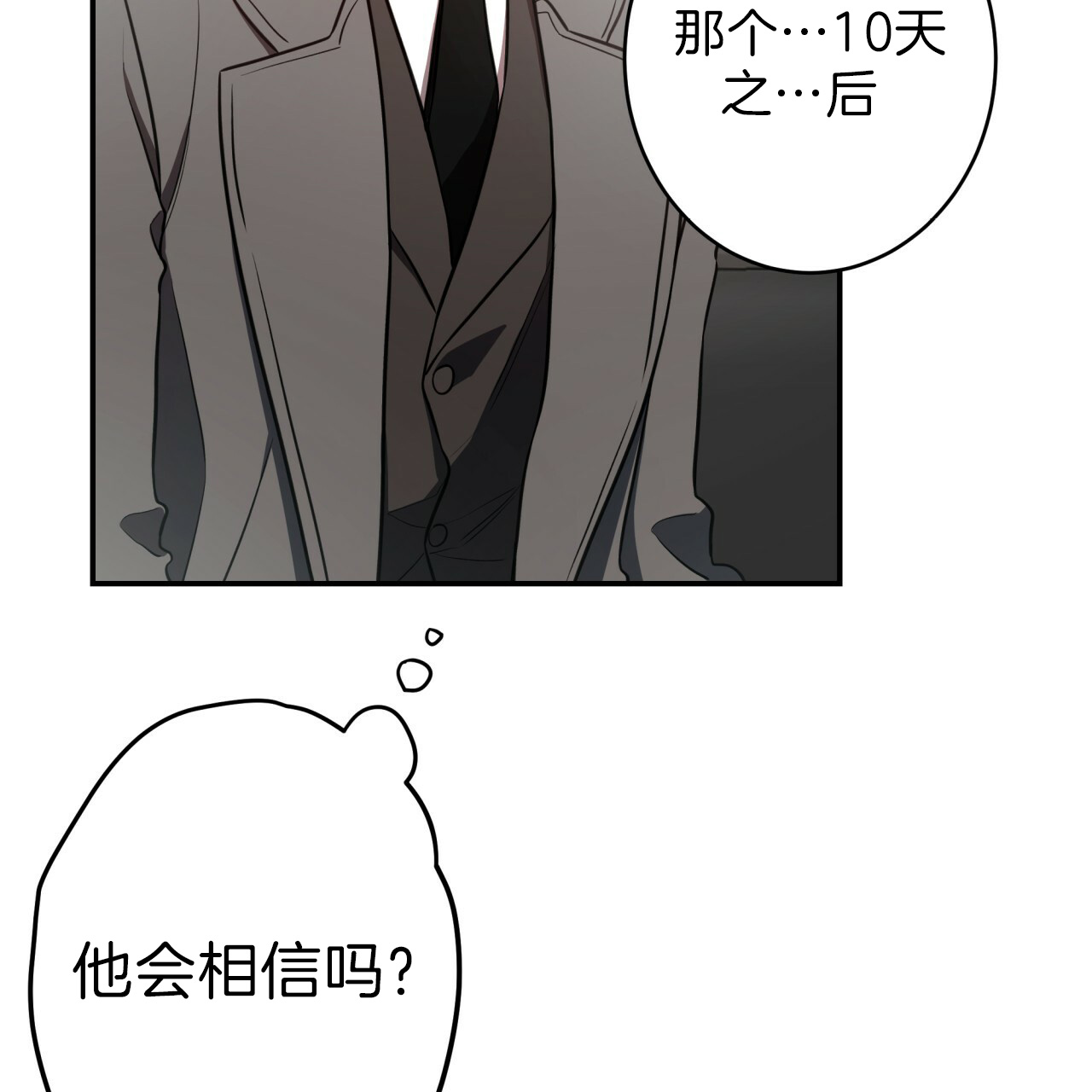 《纽约危情》漫画最新章节第43话免费下拉式在线观看章节第【24】张图片