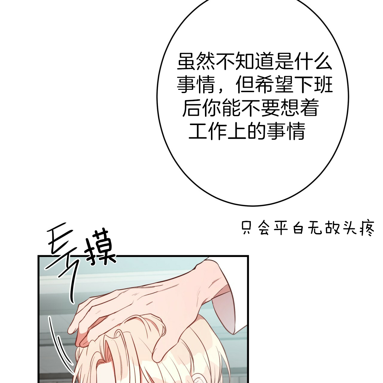 《纽约危情》漫画最新章节第30话免费下拉式在线观看章节第【30】张图片