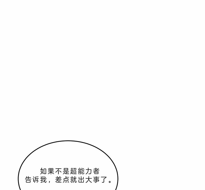 《纽约危情》漫画最新章节第70话免费下拉式在线观看章节第【24】张图片