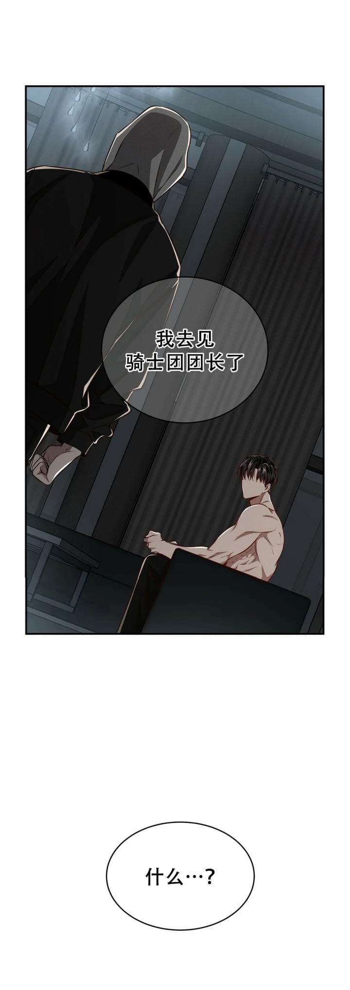 《纽约危情》漫画最新章节第120话免费下拉式在线观看章节第【7】张图片