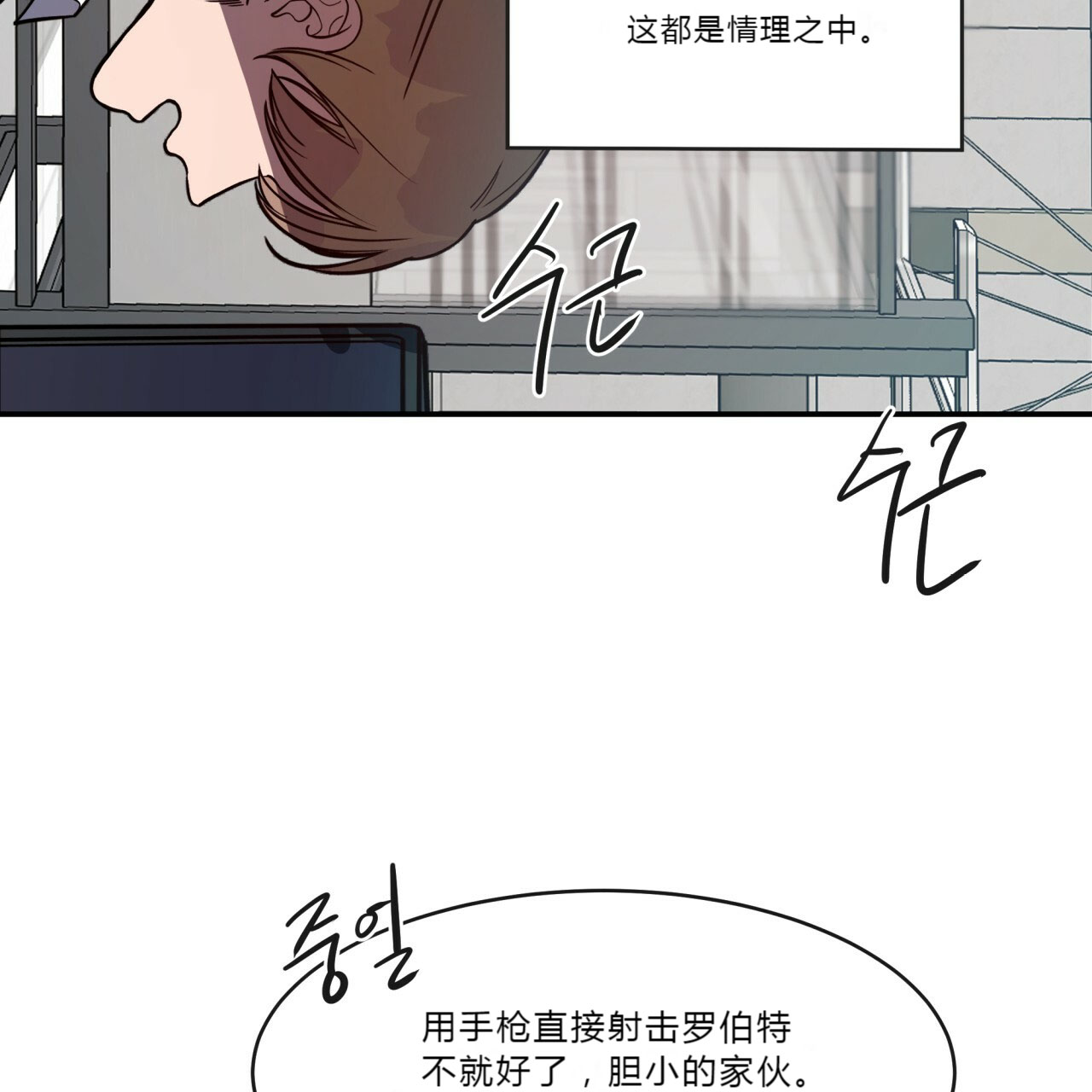 《纽约危情》漫画最新章节第14话免费下拉式在线观看章节第【30】张图片