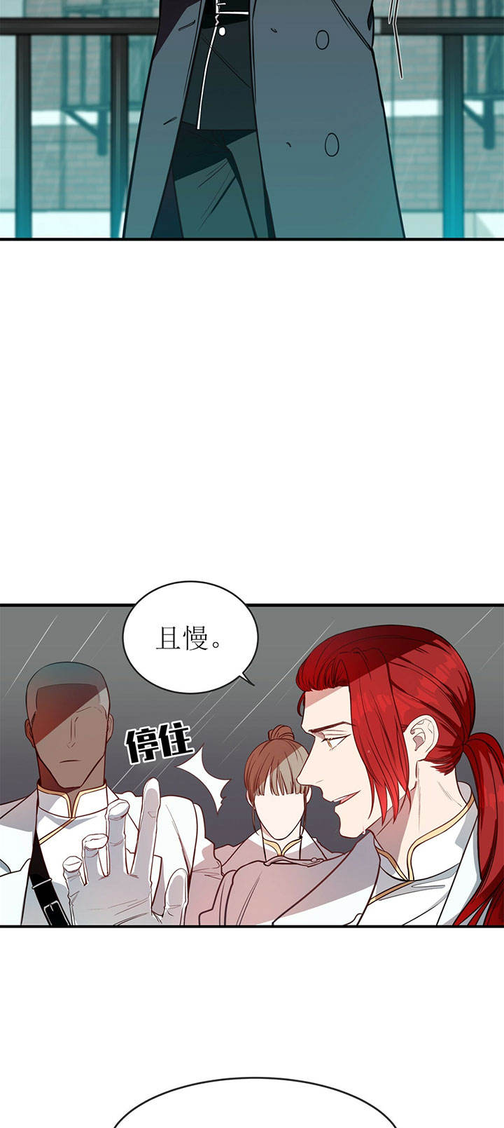 《纽约危情》漫画最新章节第8话免费下拉式在线观看章节第【2】张图片