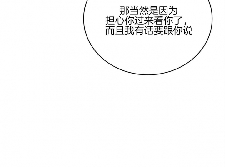 《纽约危情》漫画最新章节第134话免费下拉式在线观看章节第【35】张图片