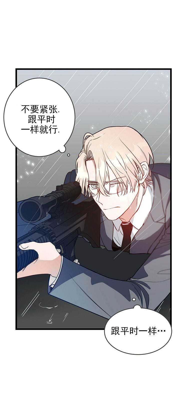 《纽约危情》漫画最新章节第4话免费下拉式在线观看章节第【20】张图片