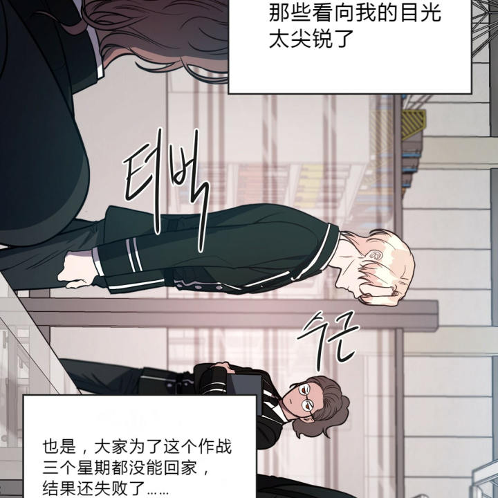 《纽约危情》漫画最新章节第14话免费下拉式在线观看章节第【28】张图片