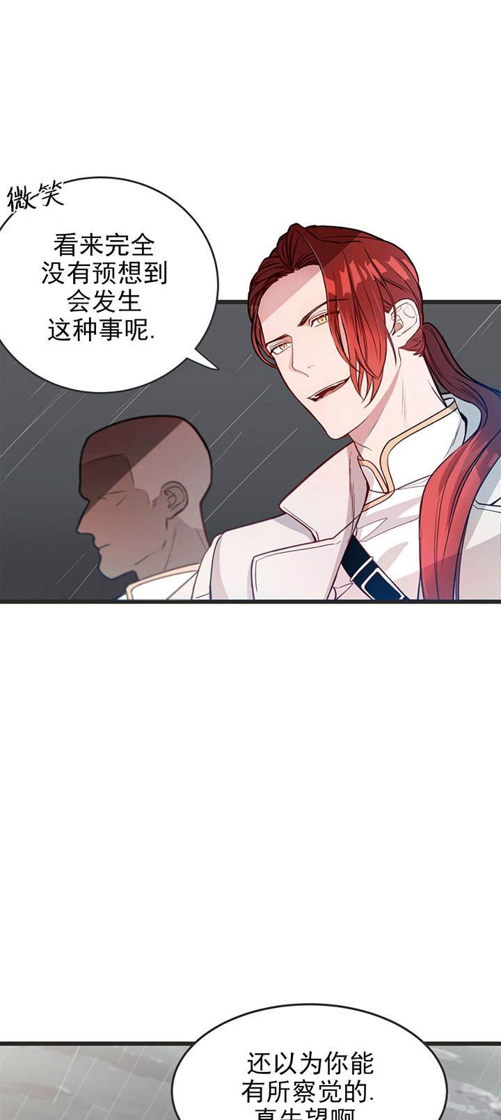 《纽约危情》漫画最新章节第6话免费下拉式在线观看章节第【1】张图片