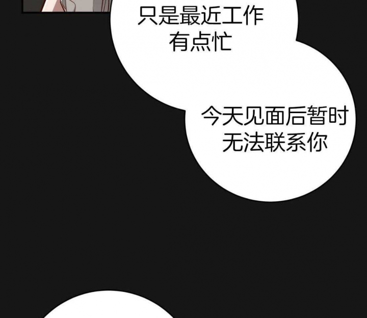 《纽约危情》漫画最新章节第148话免费下拉式在线观看章节第【12】张图片