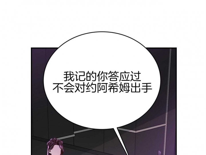 《纽约危情》漫画最新章节第101话免费下拉式在线观看章节第【15】张图片