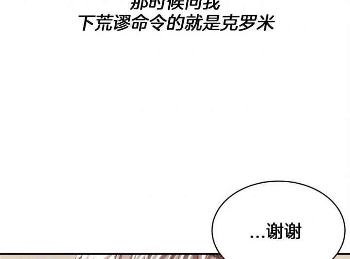 《纽约危情》漫画最新章节第105话免费下拉式在线观看章节第【23】张图片