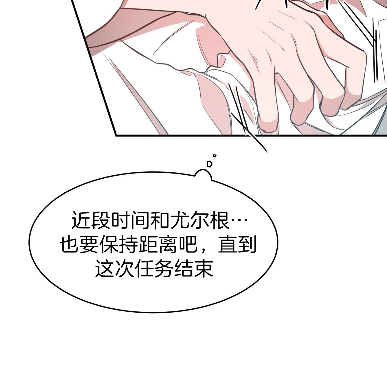 《纽约危情》漫画最新章节第30话免费下拉式在线观看章节第【16】张图片