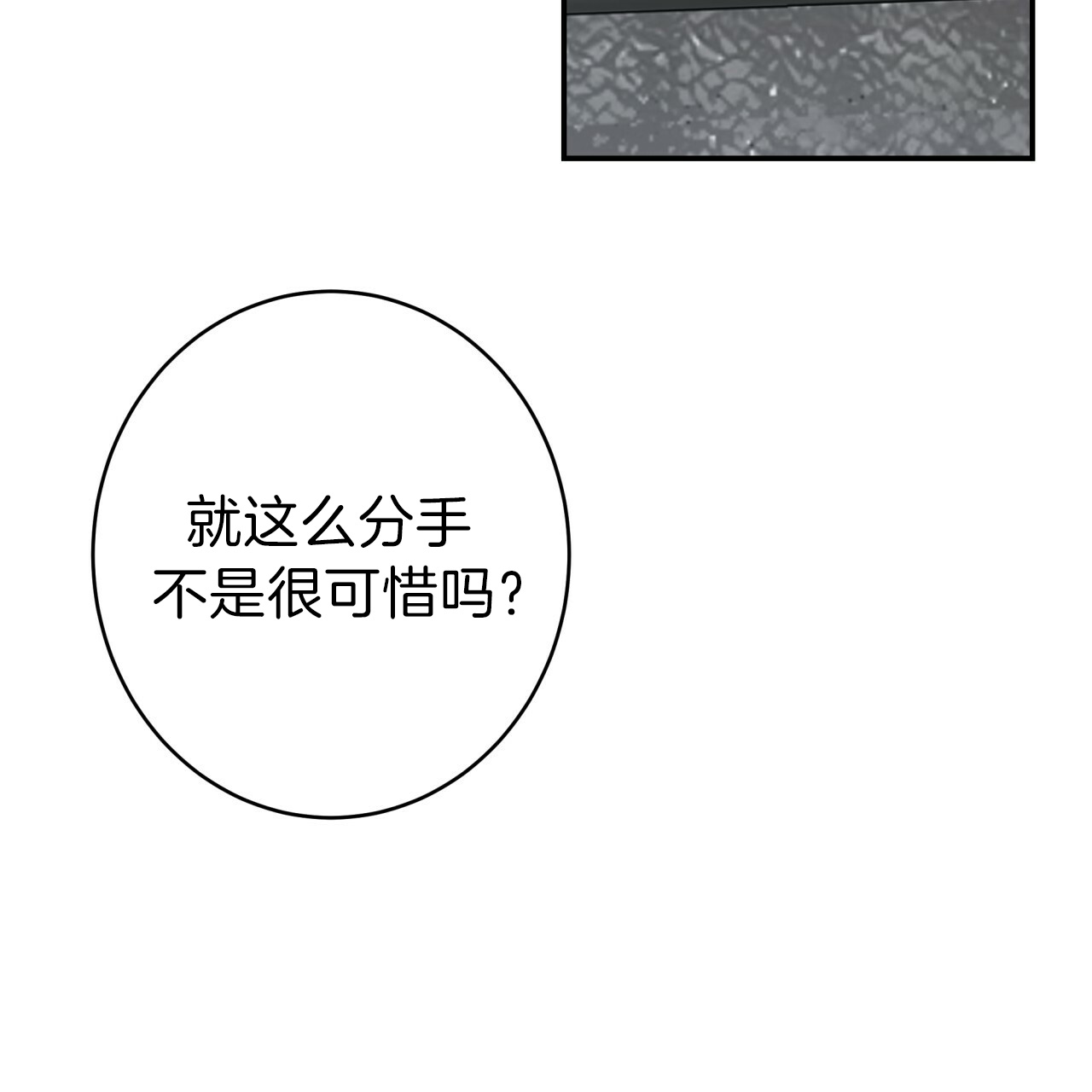 《纽约危情》漫画最新章节第44话免费下拉式在线观看章节第【7】张图片