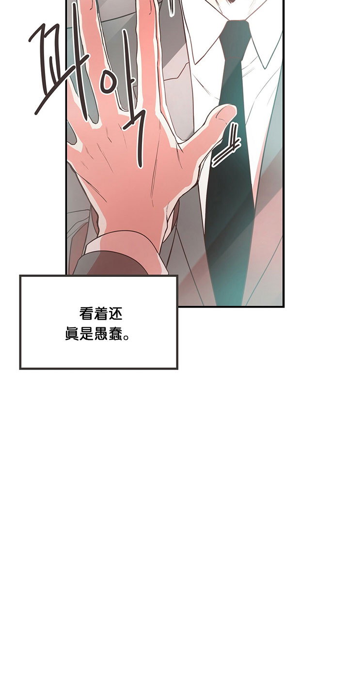 《纽约危情》漫画最新章节第2话免费下拉式在线观看章节第【8】张图片