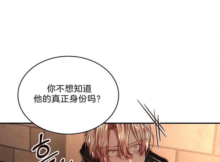 《纽约危情》漫画最新章节第96话免费下拉式在线观看章节第【81】张图片