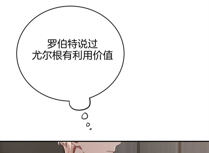 《纽约危情》漫画最新章节第98话免费下拉式在线观看章节第【7】张图片