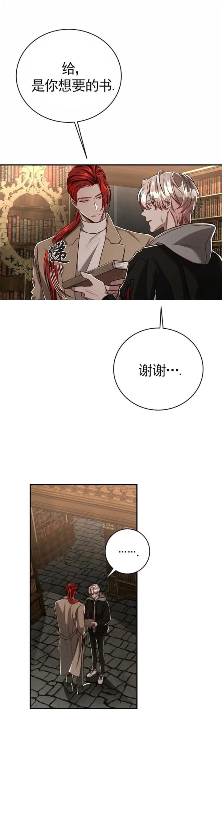 《纽约危情》漫画最新章节第117话免费下拉式在线观看章节第【9】张图片