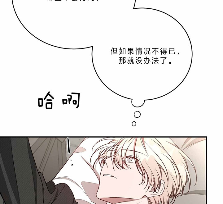 《纽约危情》漫画最新章节第68话免费下拉式在线观看章节第【14】张图片