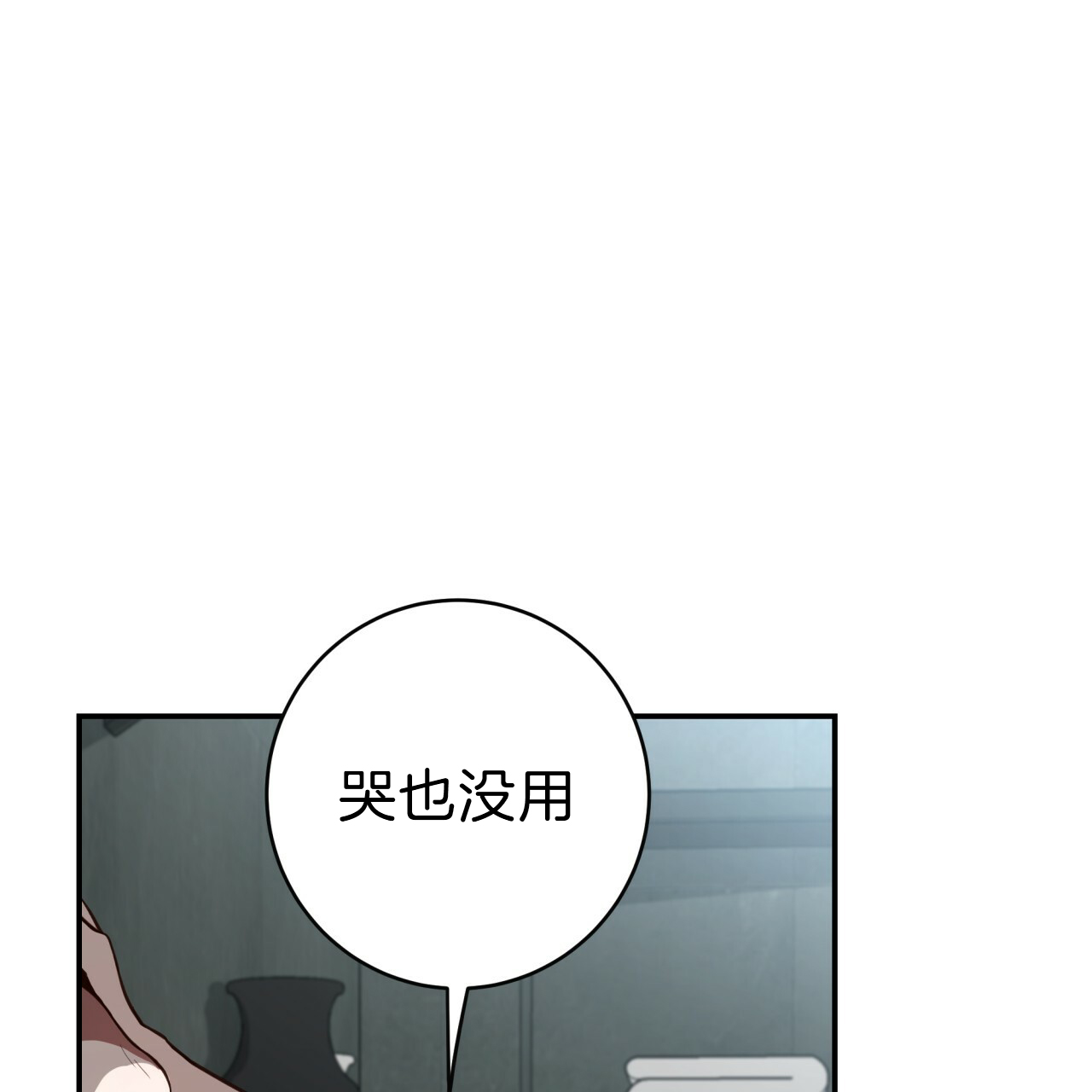 《纽约危情》漫画最新章节第47话免费下拉式在线观看章节第【35】张图片