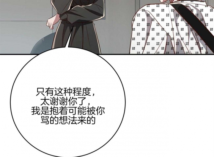 《纽约危情》漫画最新章节第134话免费下拉式在线观看章节第【74】张图片