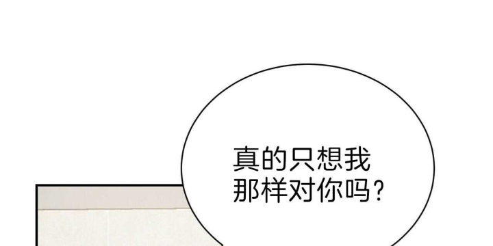 《纽约危情》漫画最新章节第76话免费下拉式在线观看章节第【88】张图片