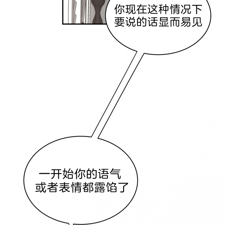 《纽约危情》漫画最新章节第52话免费下拉式在线观看章节第【3】张图片