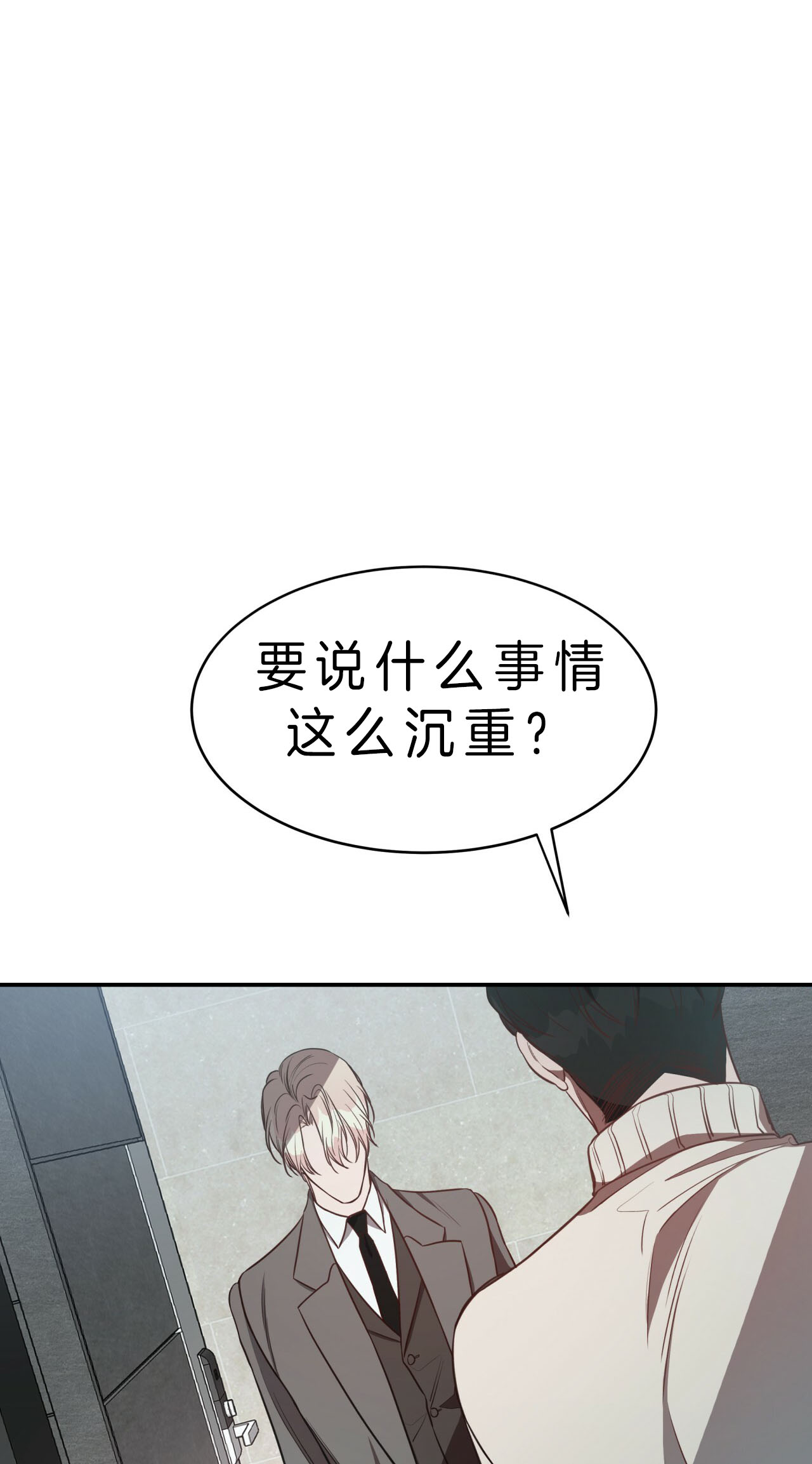 《纽约危情》漫画最新章节第41话免费下拉式在线观看章节第【26】张图片