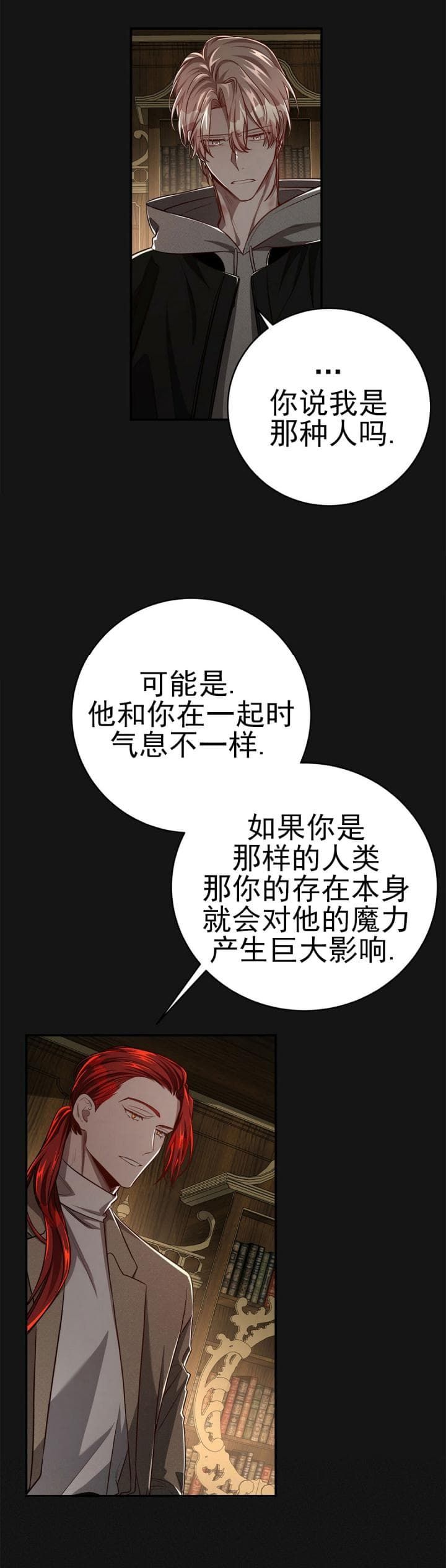 《纽约危情》漫画最新章节第119话免费下拉式在线观看章节第【6】张图片