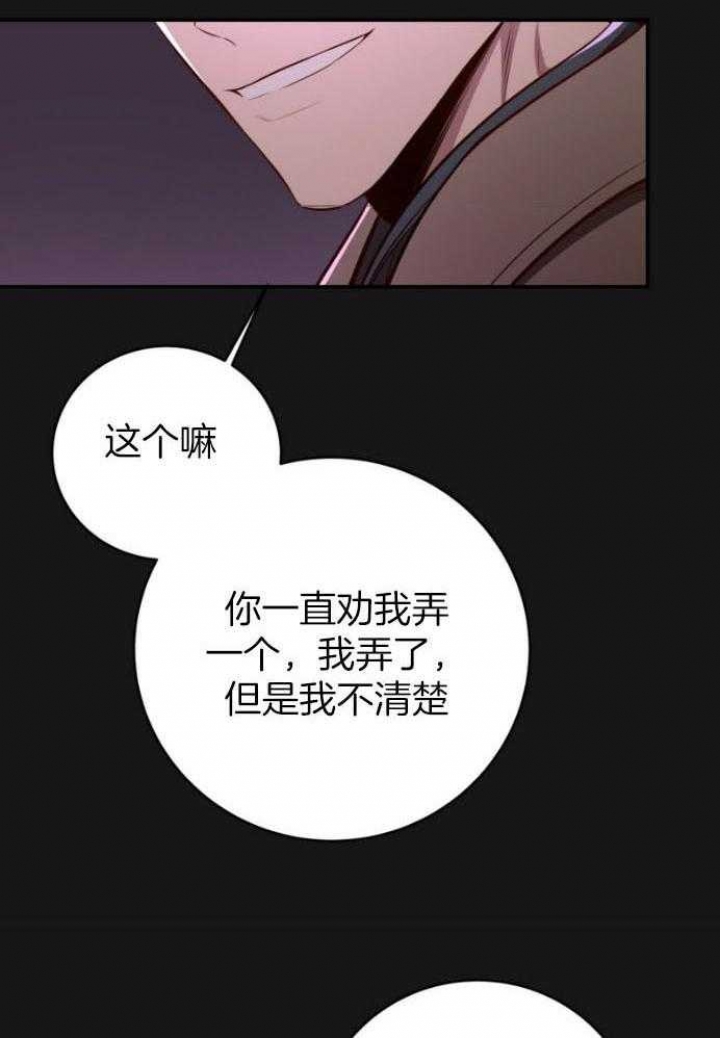 《纽约危情》漫画最新章节第143话免费下拉式在线观看章节第【14】张图片